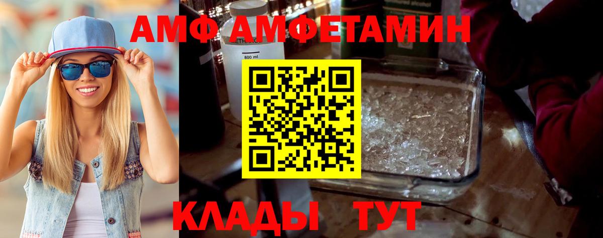 АМФЕТАМИН  АМФ VHQ  Вход с VPN  Каспийск 