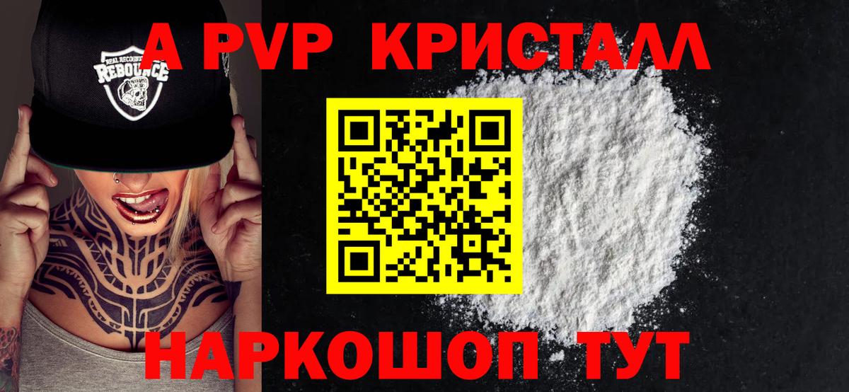 Каспийск  закладка  Вход с VPN  A-PVP Crystall  APVP крисы CK 