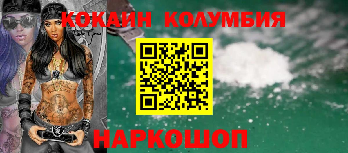 Кокаин Боливия  Вход с VPN  Cocaine 97%  КОКАИН  Каспийск 