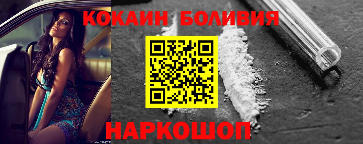 Cocaine Боливия Каспийск
