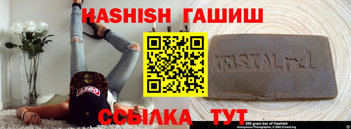 ГАШИШ Изолятор  Гашиш хэш  Каспийск  Вход с VPN 