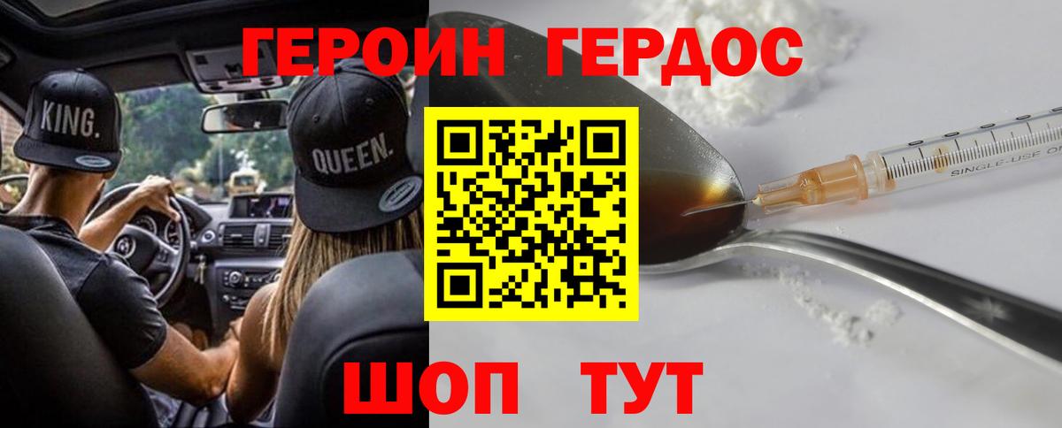 Героин VHQ Каспийск