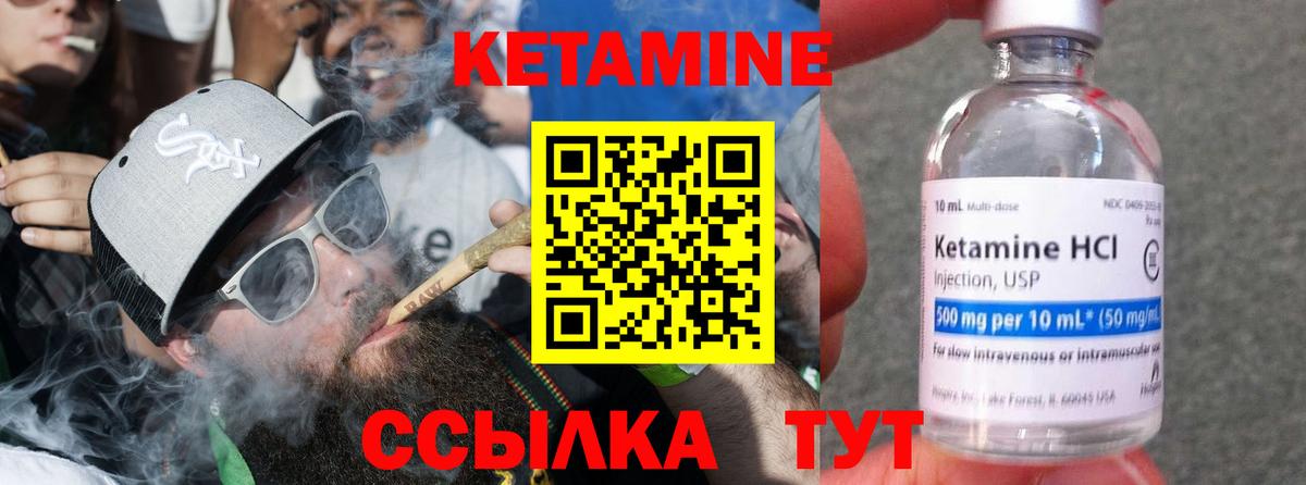 КЕТАМИН VHQ Каспийск