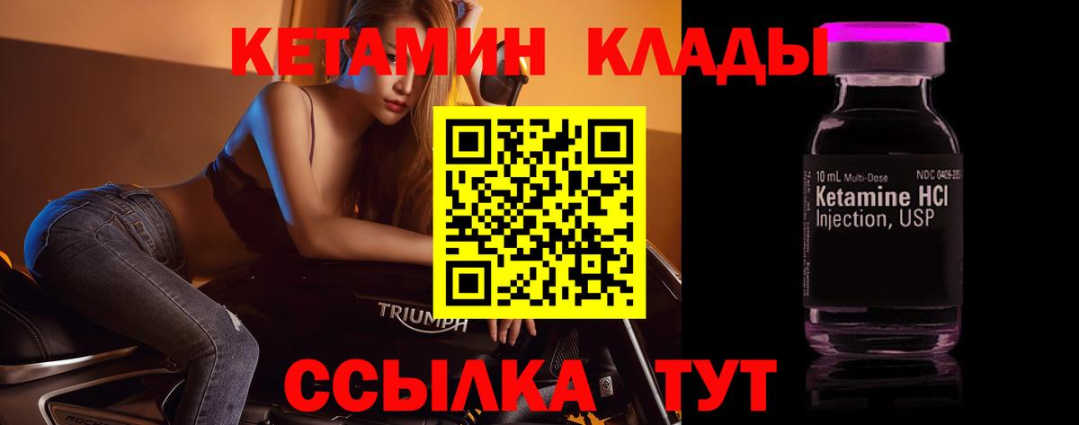 Кетамин VHQ  Вход с VPN  КЕТАМИН VHQ  Каспийск 