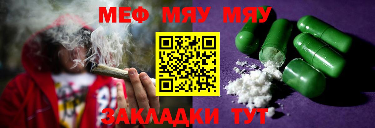 Каспийск  МЯУ-МЯУ  Мефедрон кристаллы  Вход с VPN  МЯУ-МЯУ VHQ 