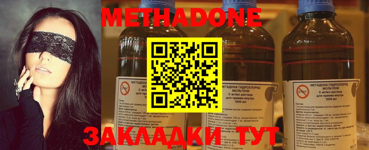shop Telegram  Вход с VPN  Каспийск  МЕТАДОН белоснежный  МЕТАДОН VHQ 