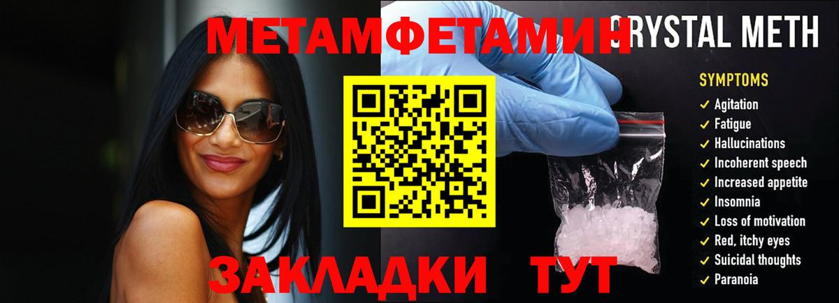 Каспийск  МЕТАМФЕТАМИН Methamphetamine  Вход с VPN 