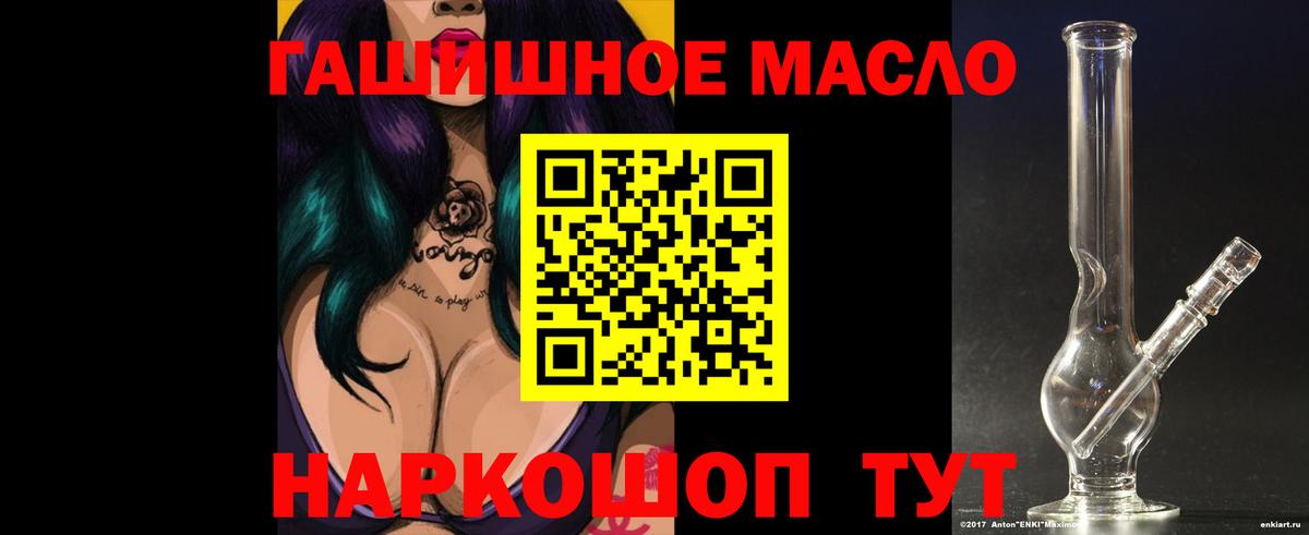 Дистиллят ТГК гашишное масло Каспийск
